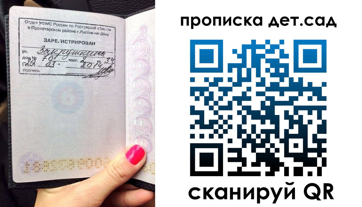временная регистрация купить в Буинске