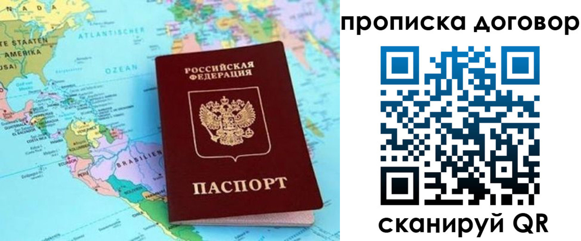временная регистрация для всех в Буинске