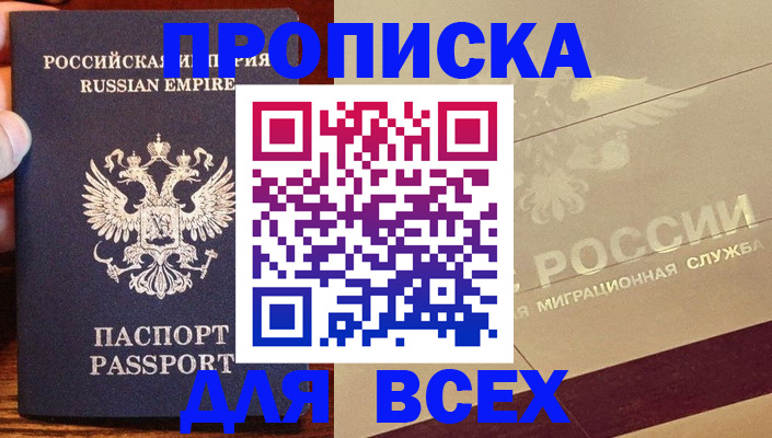 временная регистрация поиск в Буинске