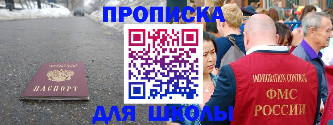 регистрация в Буинске